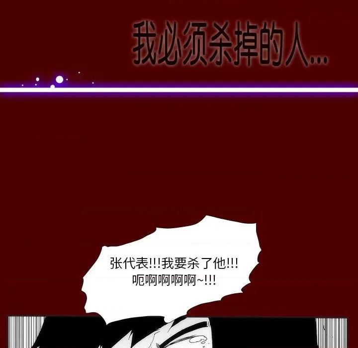 酒的世界 酒第 35 话 第188页
