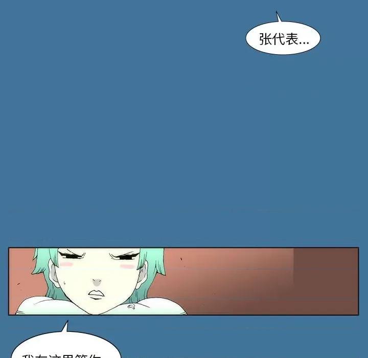 酒的世界 酒第 35 话 第191页