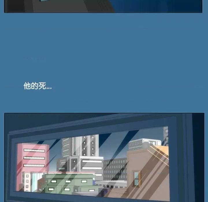 酒的世界 酒第 35 话 第196页