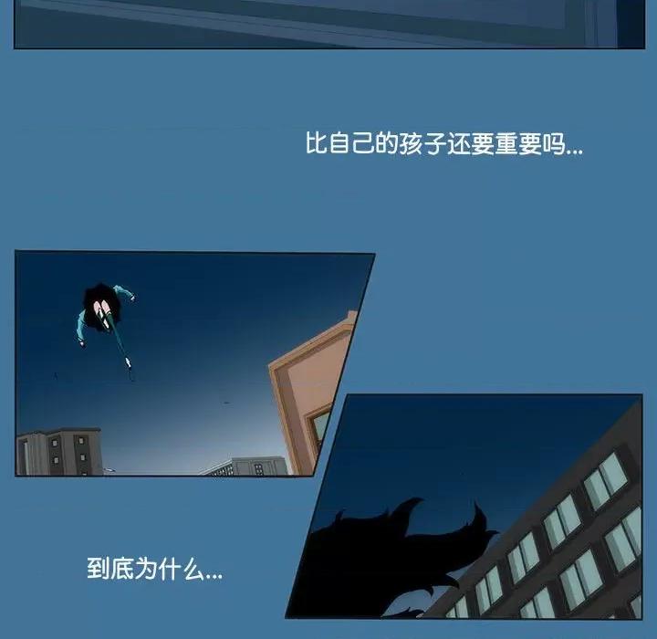 酒的世界 酒第 35 话 第197页