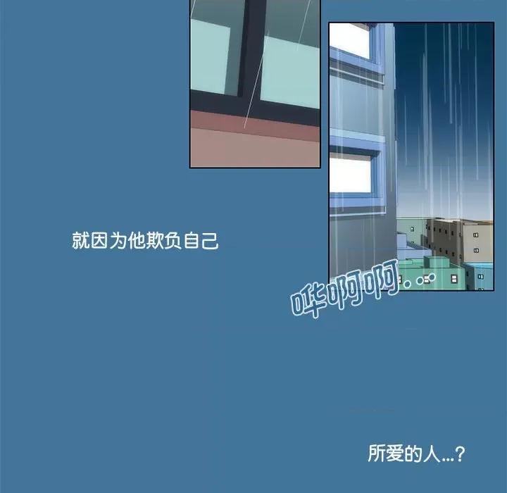 酒的世界 酒第 35 话 第199页
