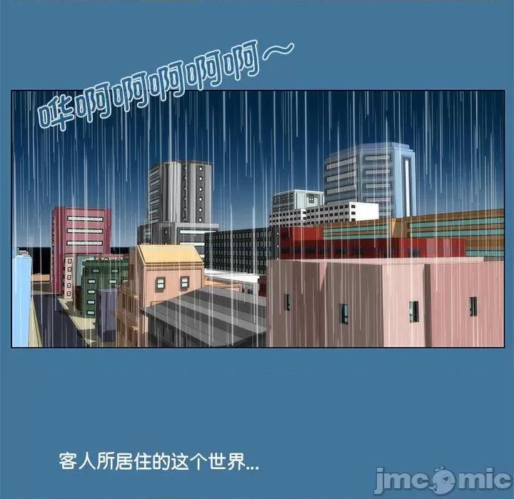 酒的世界 酒第 35 话 第200页