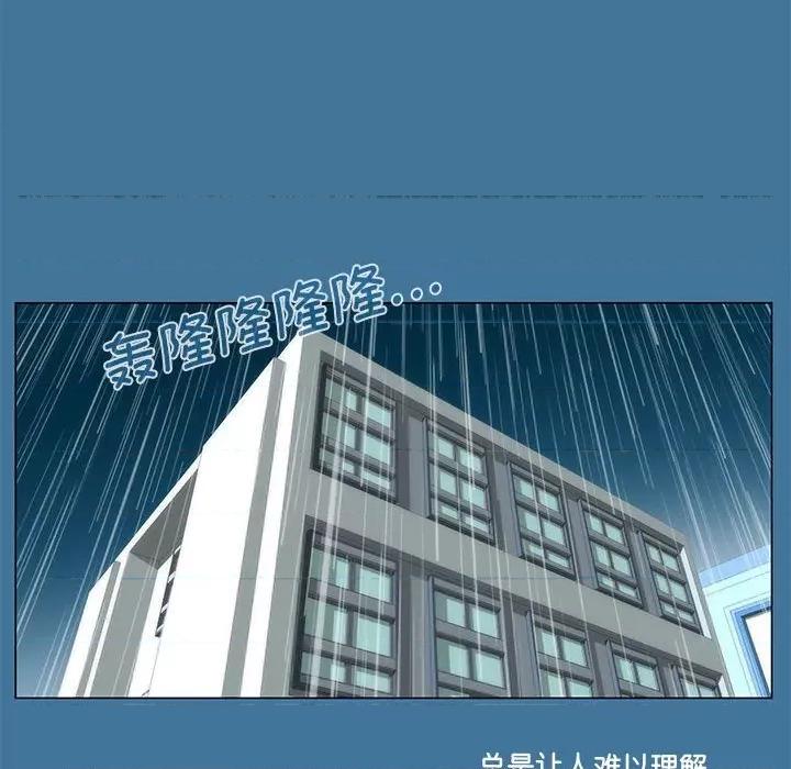 酒的世界 酒第 35 话 第201页