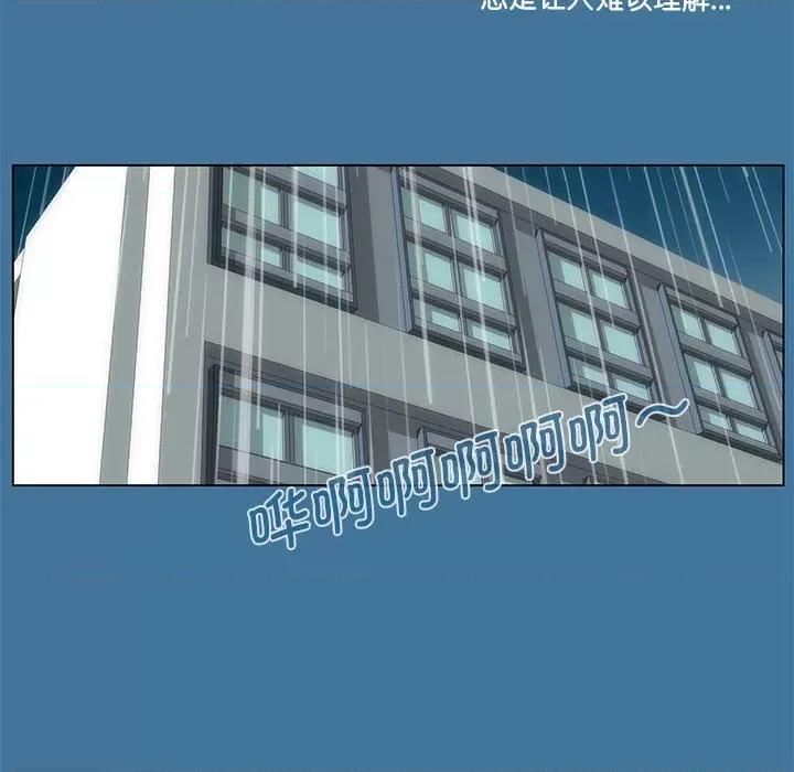 酒的世界 酒第 35 话 第202页