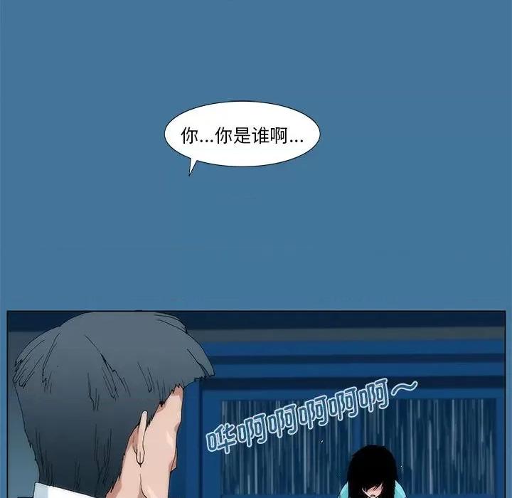 酒的世界 酒第 35 话 第204页
