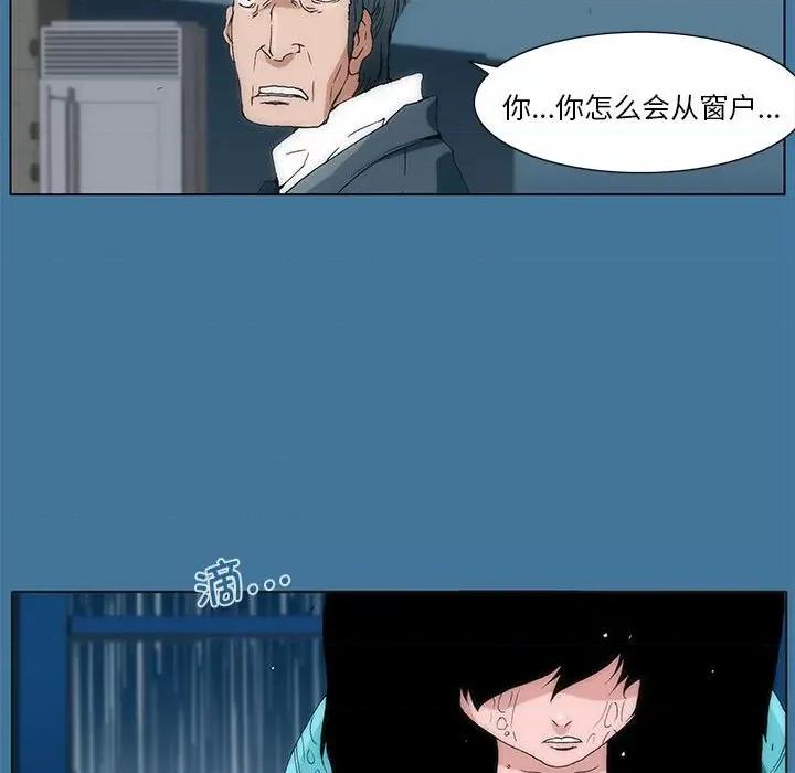 酒的世界 酒第 35 话 第206页