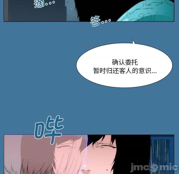 酒的世界 酒第 35 话 第215页