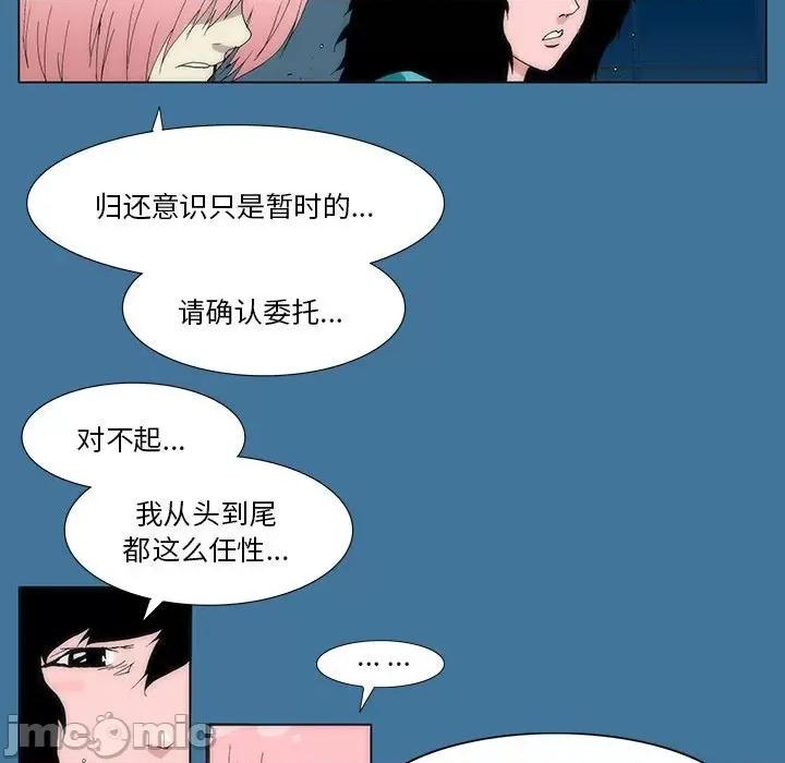 酒的世界 酒第 35 话 第220页