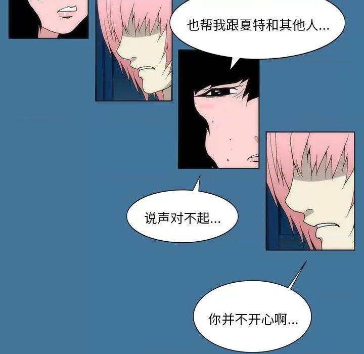 酒的世界 酒第 35 话 第221页