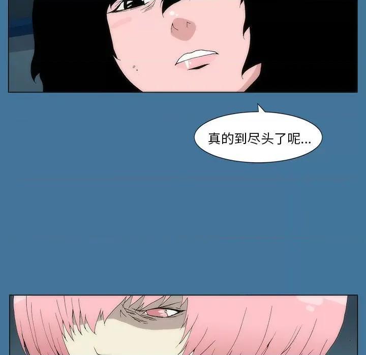 酒的世界 酒第 35 话 第227页