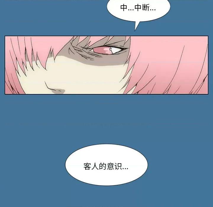 酒的世界 酒第 35 话 第229页