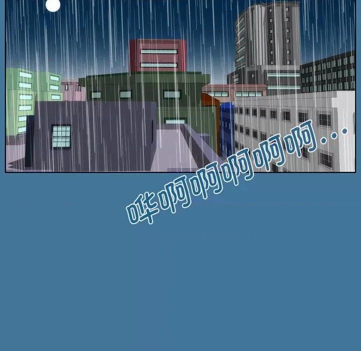 酒的世界 酒第 35 话 第232页