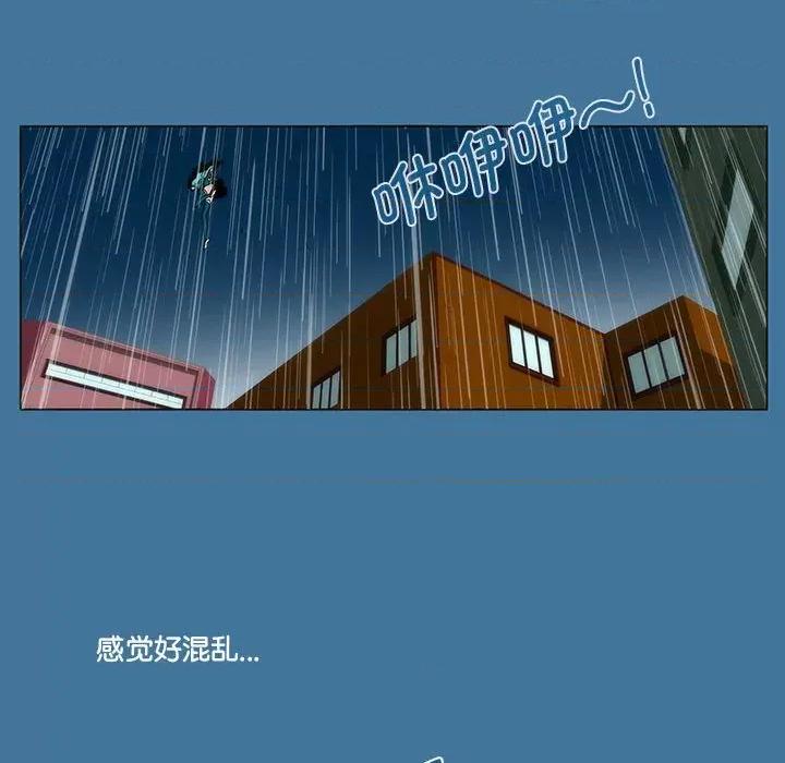 酒的世界 酒第 35 话 第233页