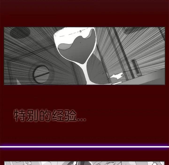 酒的世界 酒第 35 话 第238页