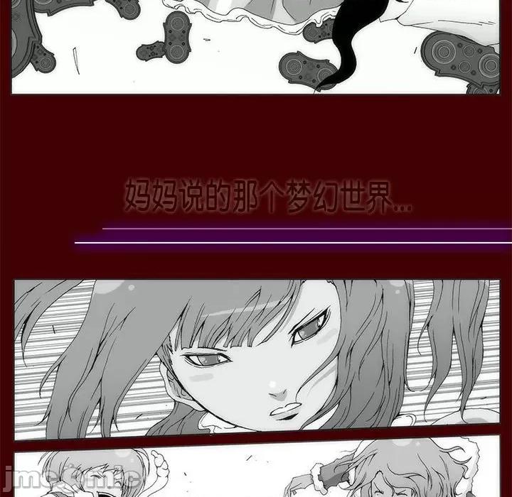 酒的世界 酒第 35 话 第245页
