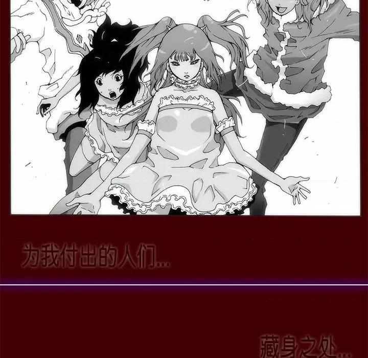 酒的世界 酒第 35 话 第246页