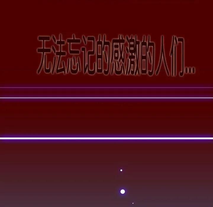 酒的世界 酒第 35 话 第248页