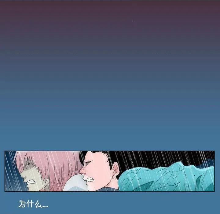 酒的世界 酒第 35 话 第249页