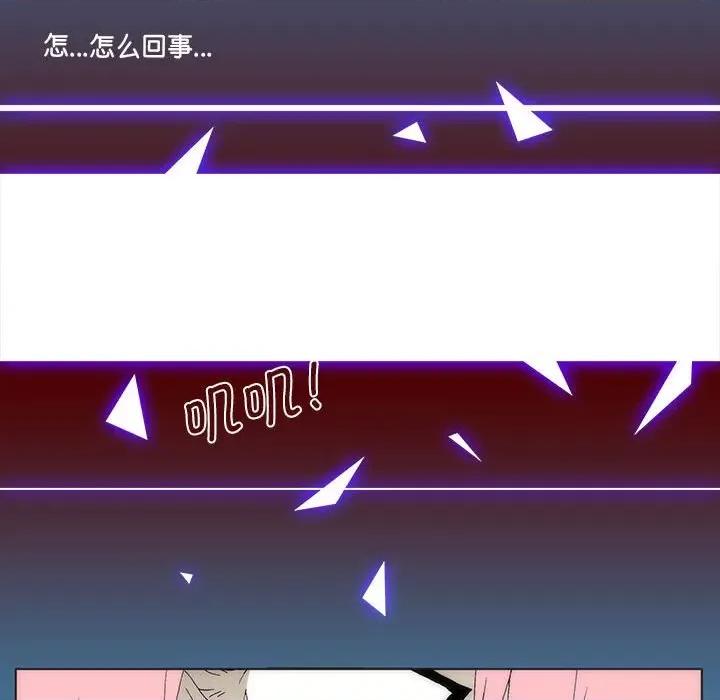 酒的世界 酒第 35 话 第254页