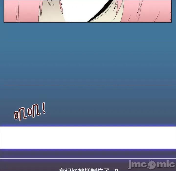 酒的世界 酒第 35 话 第255页