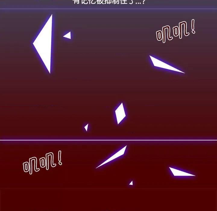 酒的世界 酒第 35 话 第256页