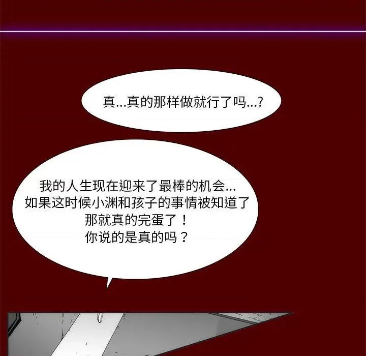 酒的世界 酒第 35 话 第257页