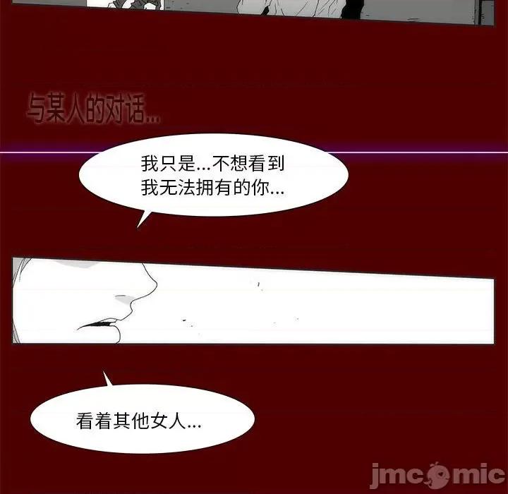 酒的世界 酒第 35 话 第260页