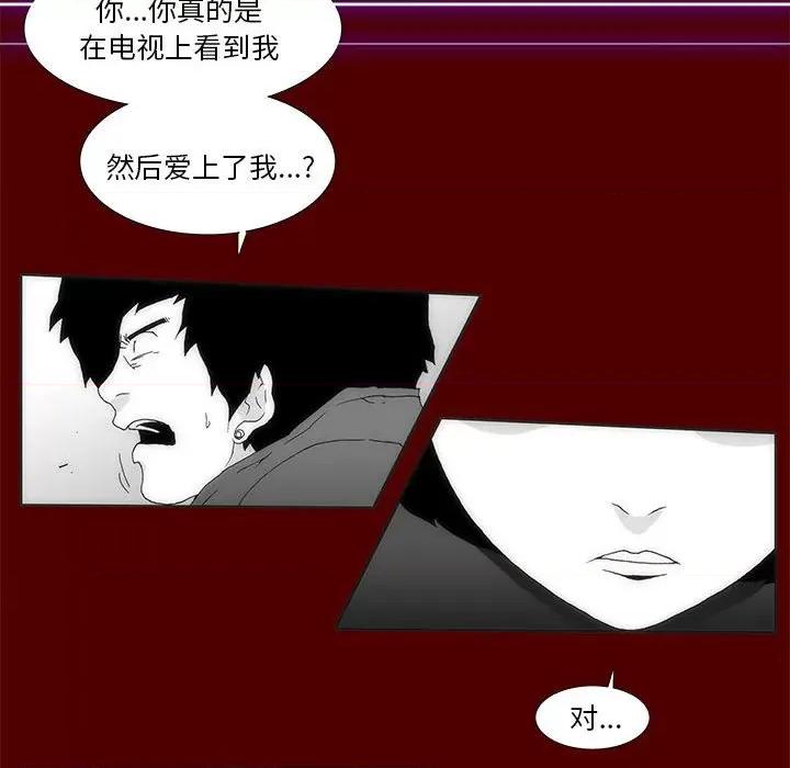 酒的世界 酒第 35 话 第262页