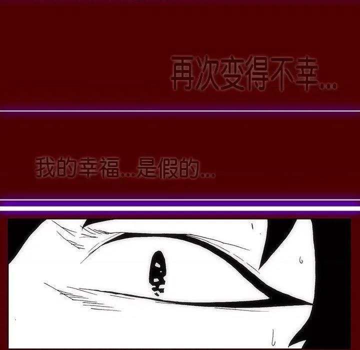 酒的世界 酒第 35 话 第267页