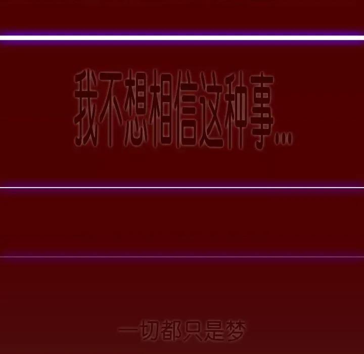 酒的世界 酒第 35 话 第268页
