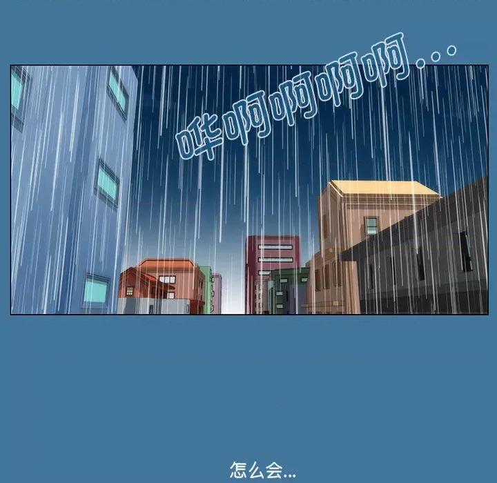 酒的世界 酒第 35 话 第272页