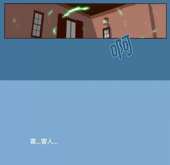 酒的世界 酒第 35 话 第276页