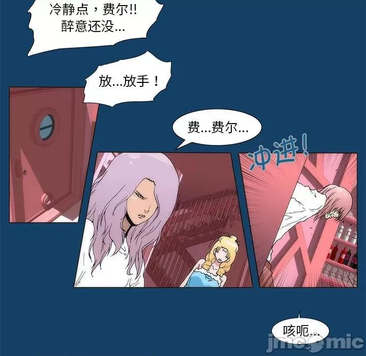 酒的世界 酒第 35 话 第295页