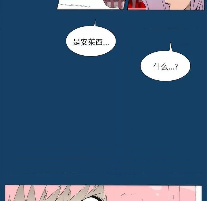 酒的世界 酒第 35 话 第301页