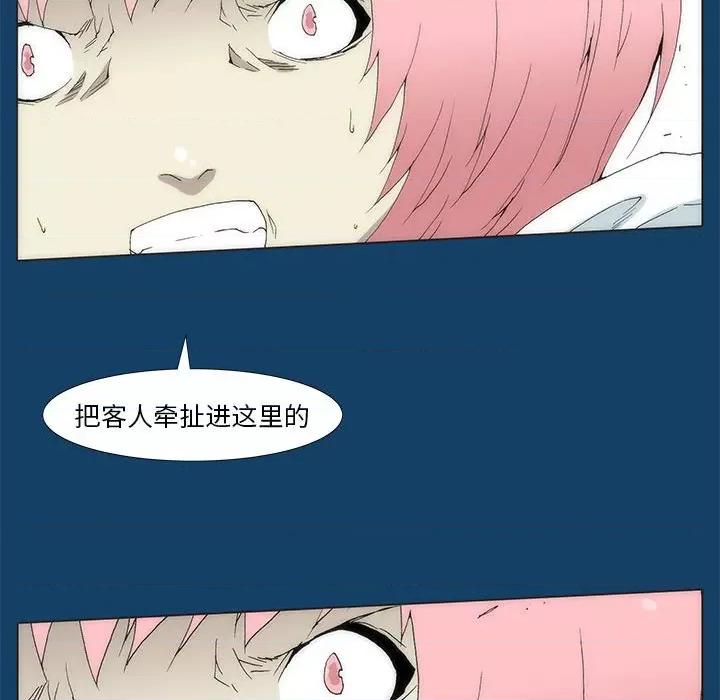 酒的世界 酒第 35 话 第302页