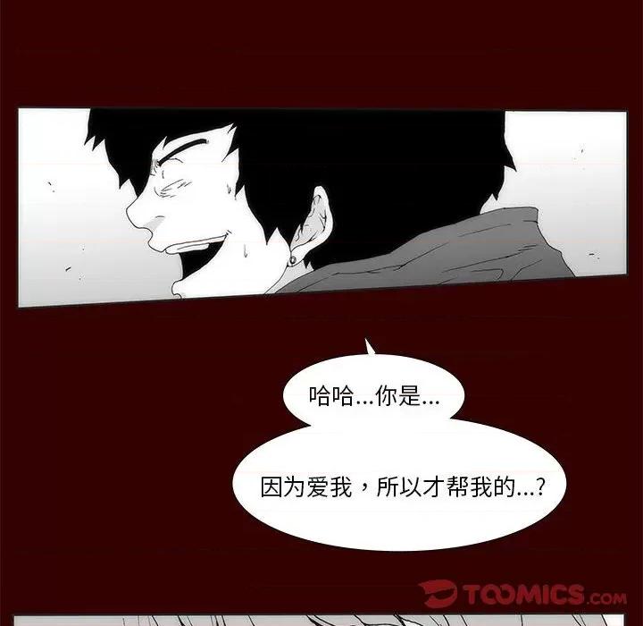 酒的世界 酒第 35 话 第306页