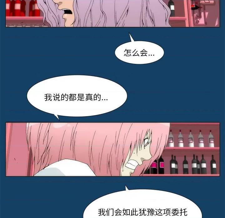 酒的世界 酒第 35 话 第311页