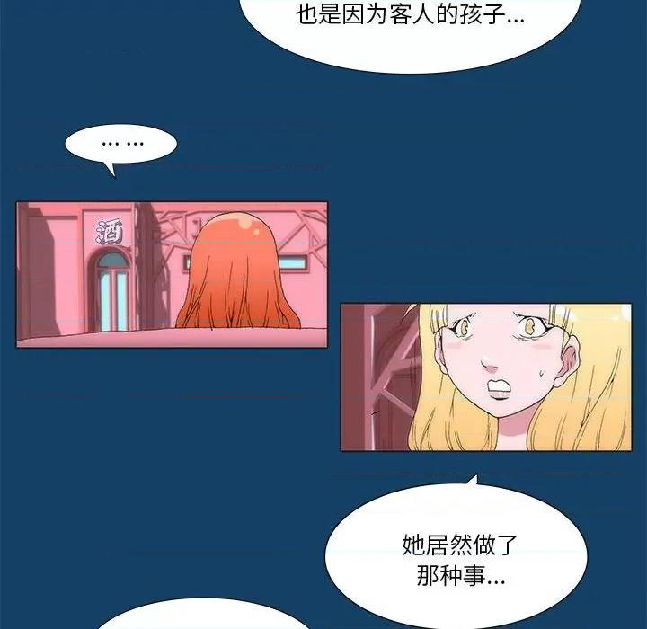 酒的世界 酒第 35 话 第312页