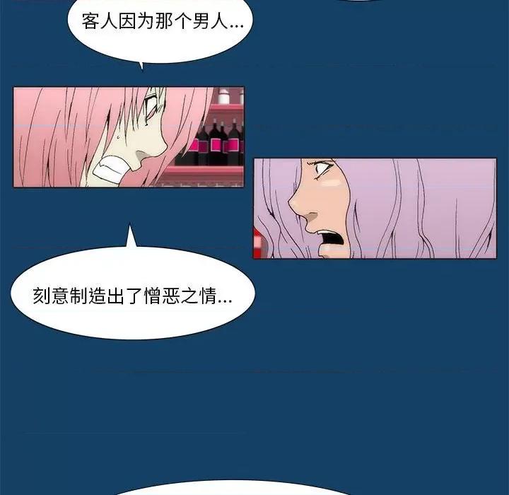 酒的世界 酒第 35 话 第313页