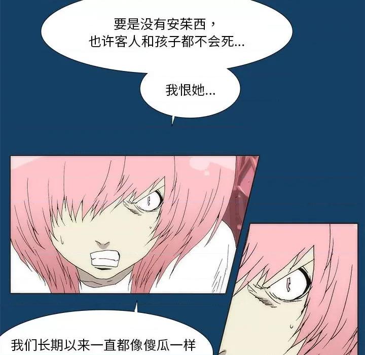 酒的世界 酒第 35 话 第314页