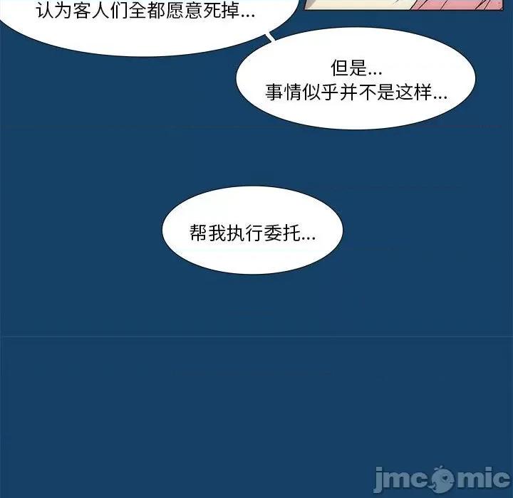 酒的世界 酒第 35 话 第315页