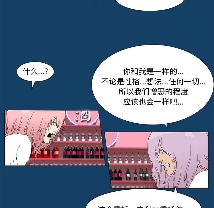 酒的世界 酒第 35 话 第317页
