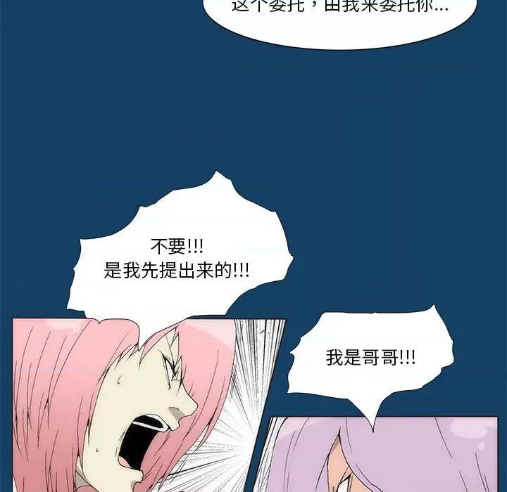 酒的世界 酒第 35 话 第318页