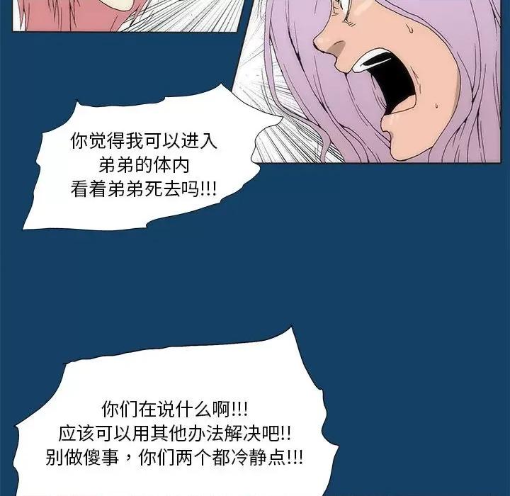 酒的世界 酒第 35 话 第319页