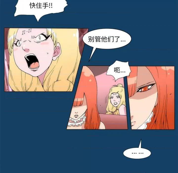 酒的世界 酒第 35 话 第322页