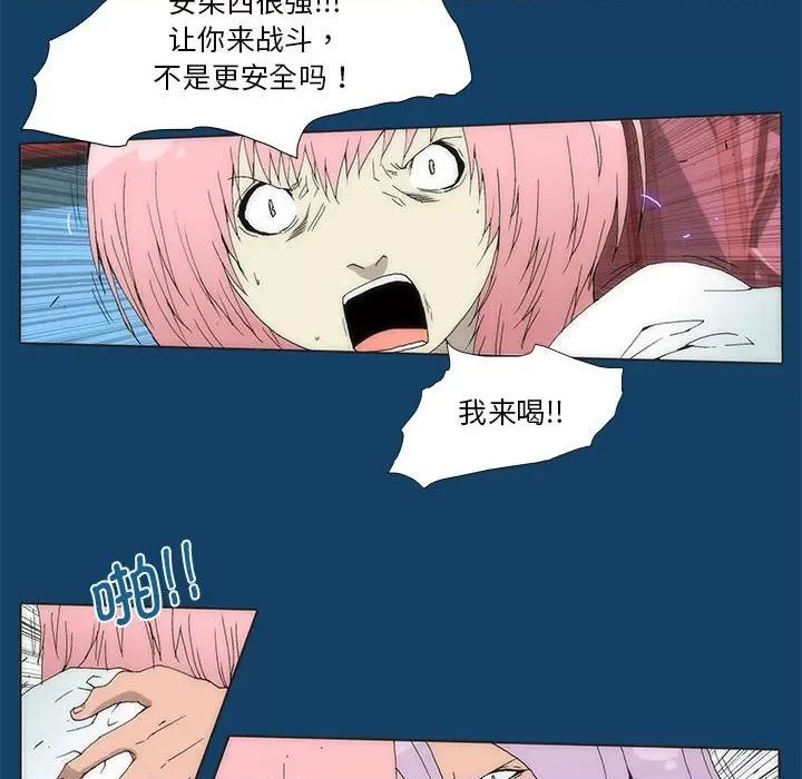 酒的世界 酒第 35 话 第324页