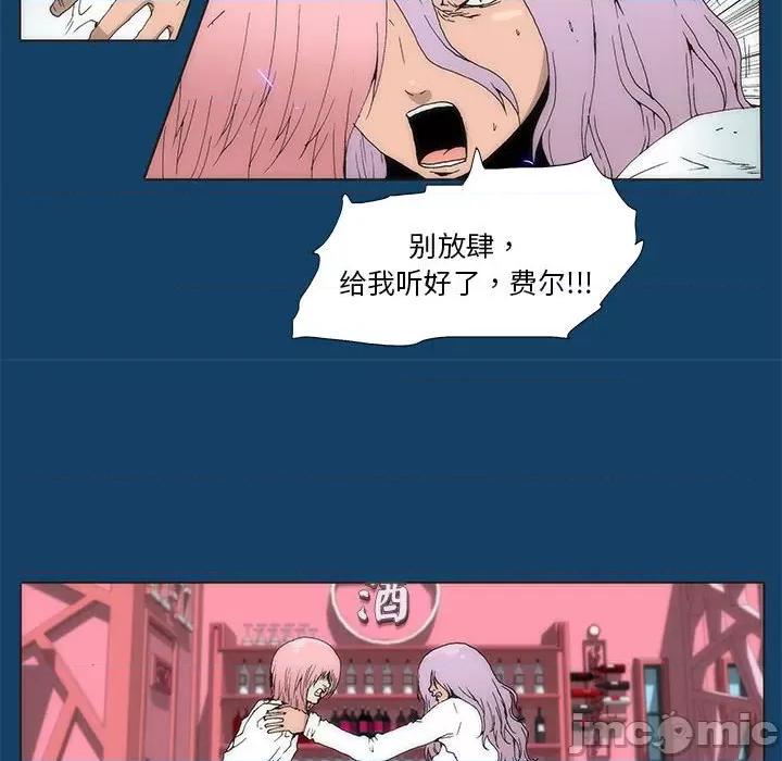 酒的世界 酒第 35 话 第325页
