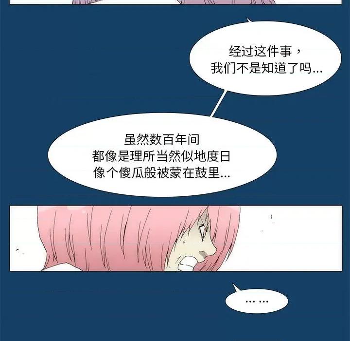 酒的世界 酒第 35 话 第327页