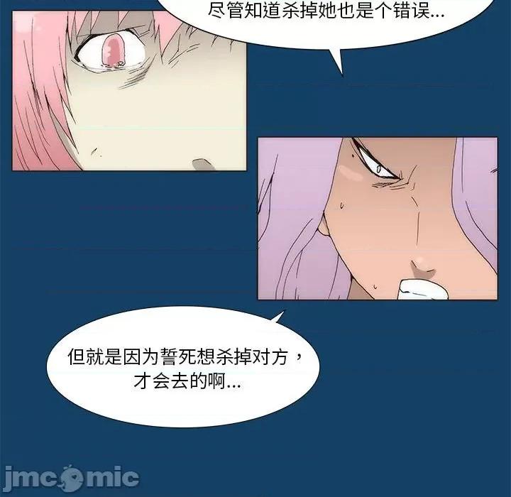 酒的世界 酒第 35 话 第330页