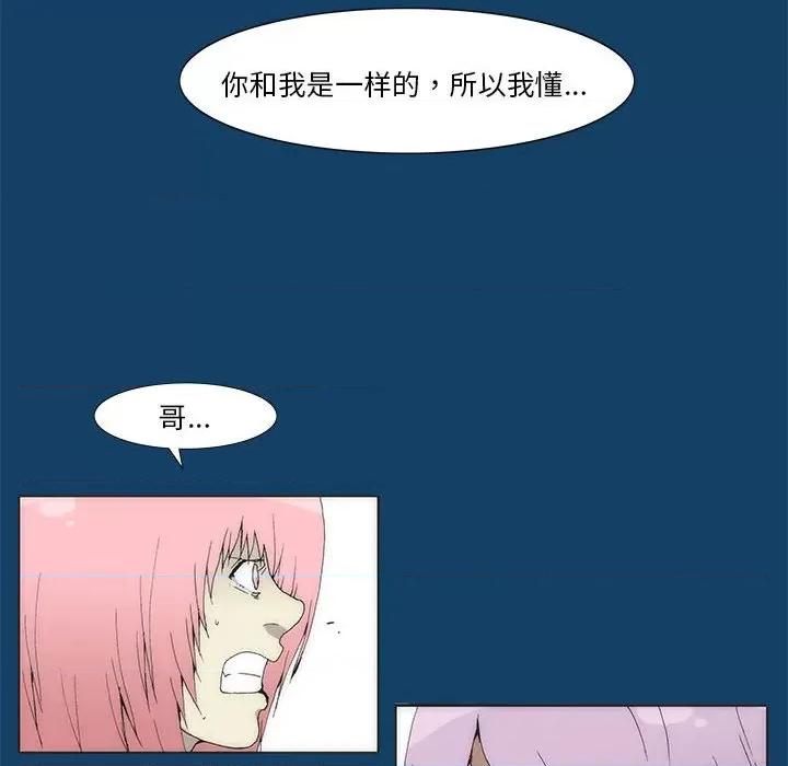 酒的世界 酒第 35 话 第331页